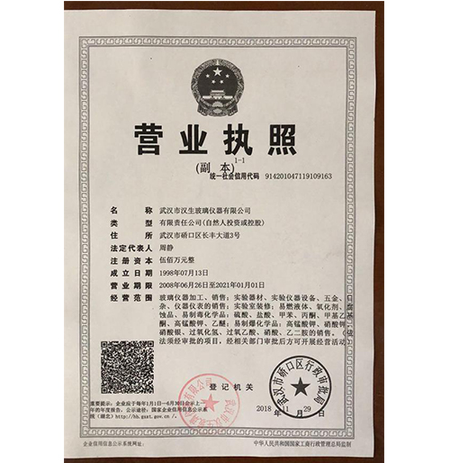 營(yíng)業(yè)執(zhí)照